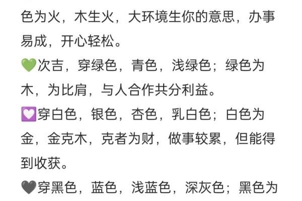 2021年11月3日五行穿衣旺运颜色搭配指南，必看攻略