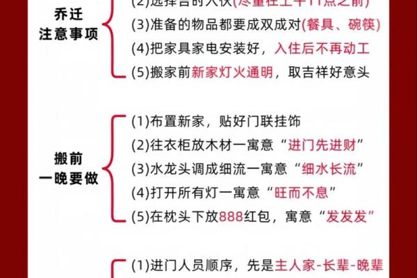 2025年乔迁最旺日子(2025年搬新家日子)