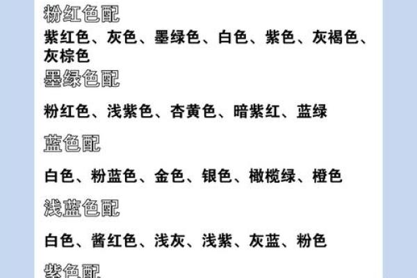 2021年9月6日五行穿衣颜色搭配指南，小白也能学会