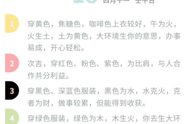 五行穿衣12月5日颜色搭配指南，独家秘籍