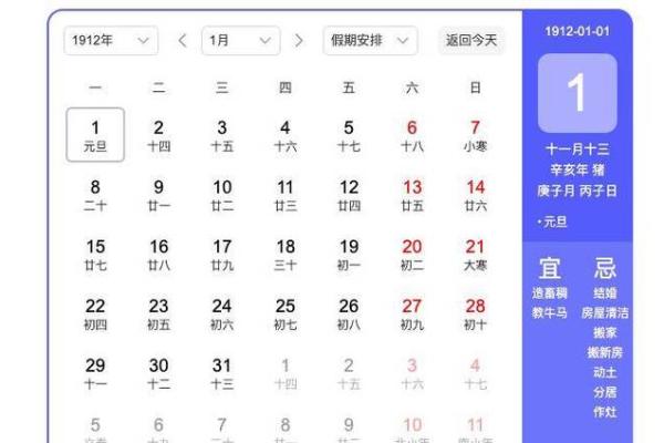 1966年1月19号阴历是哪天 1966年农历1月18日公历是什么日子