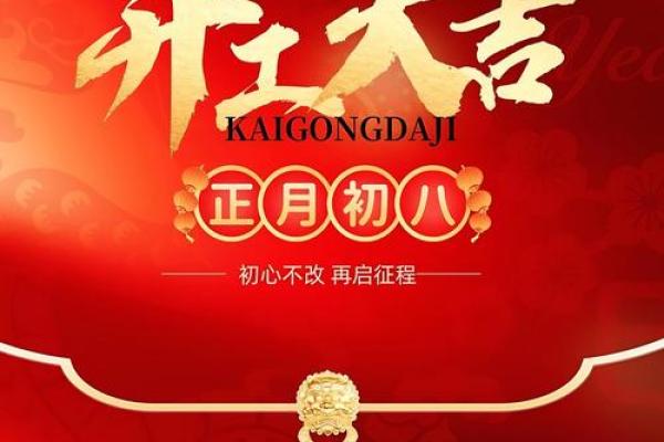 2025年春节开业大吉大利日子(2025年春节后开业黄道吉日)