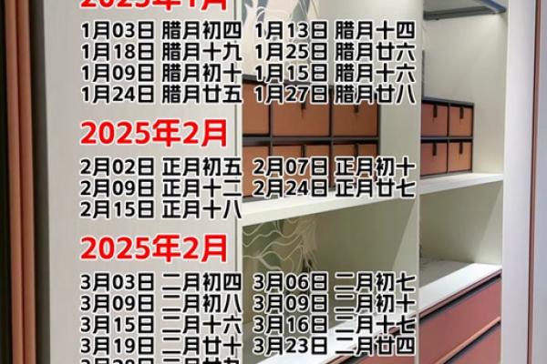 2025年乔迁吉日(2025乔迁吉日查询)