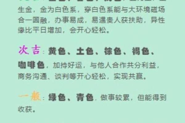 2022年10月23日五行穿衣颜色搭配指南，独家秘籍