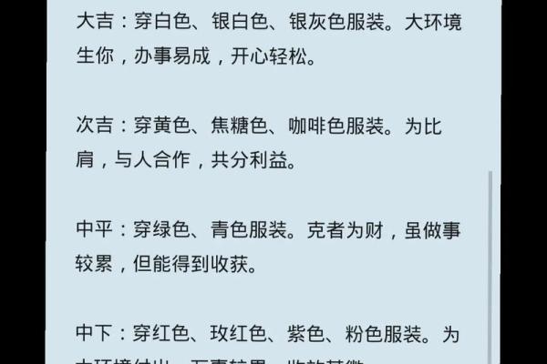 2021年9月1日五行穿衣颜色搭配吉时查询，最新方法分享