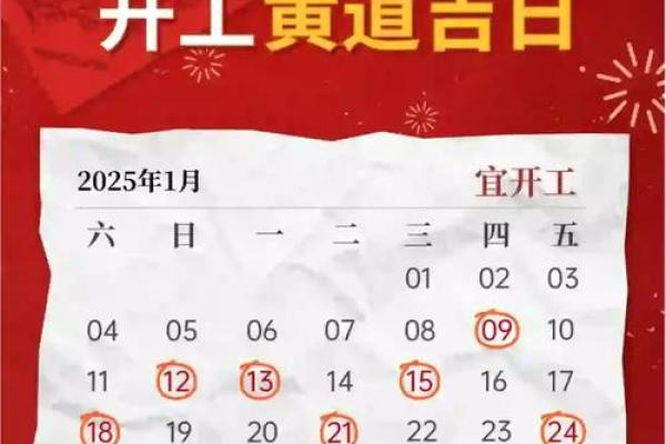 2025年进新房的黄道吉日(2025年进新房的黄道吉日是哪一天)