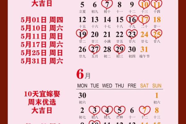 98年属虎2025结婚吉日(98年属虎2025结婚吉日有哪些)