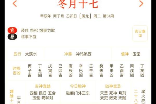 2025年12月17日穿衣颜色五行搭配你了解嘛