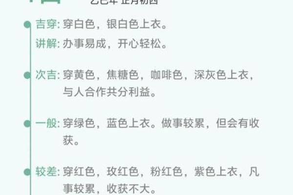 2025年9月21日五行穿衣方法一览,拿走不谢