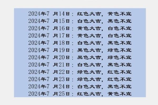 2021年11月3日五行穿衣指南今日幸运颜色搭配，新手必学