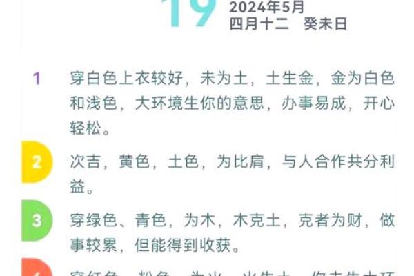 12月7日五行穿衣颜色搭配指南今日运势提升，最新方法分享