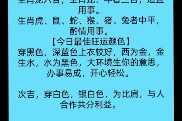 2025年10月16日五行穿衣值得收藏