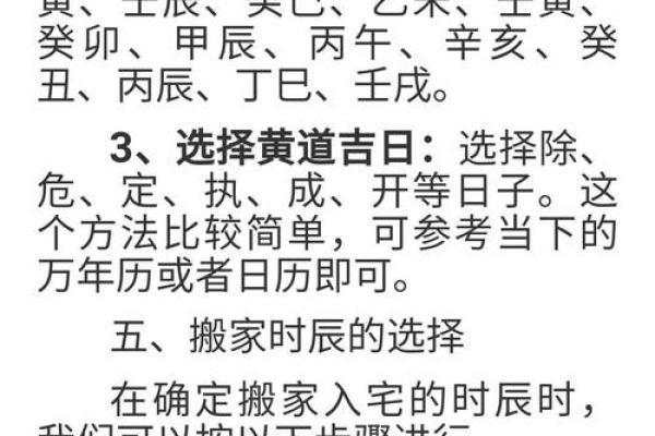 25年农历二月搬家吉日(25年农历二月搬家吉日有哪几天)