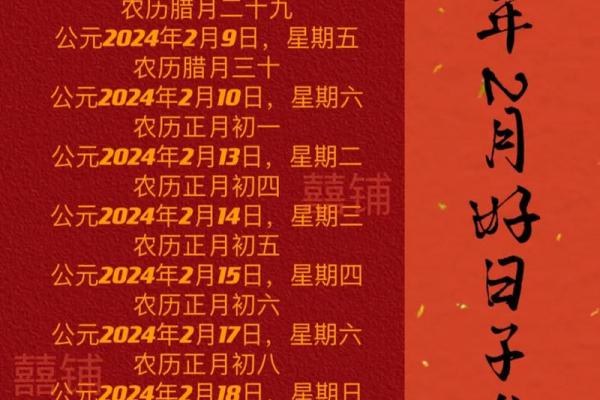 25年农历二月搬家吉日(25年农历二月搬家吉日有哪几天)