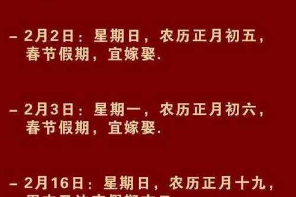 2025年9月适合剪发的吉日