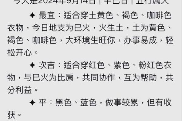 2023年4月9日五行穿衣禁忌与开运颜色查询，小白也能学会