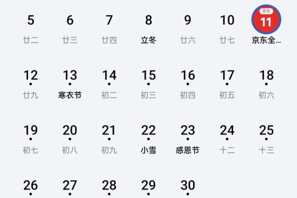 1986年11月26日农历是多少 1986年11月26日农历是什么时候