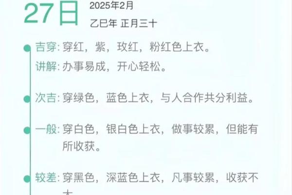 2021年8月28日五行穿衣颜色搭配指南，零氪玩家必备