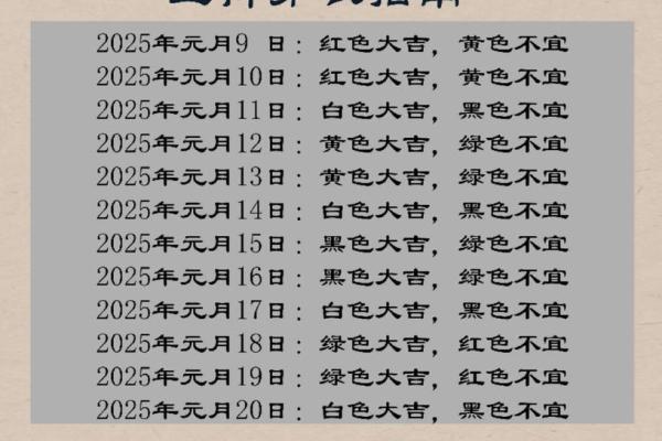 五行穿衣8月17日幸运颜色搭配指南，不看后悔