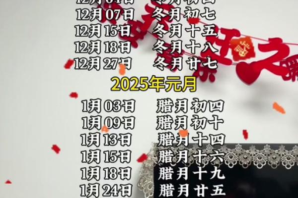 2025年年底乔迁吉日(2025年盖房子的最佳时间)