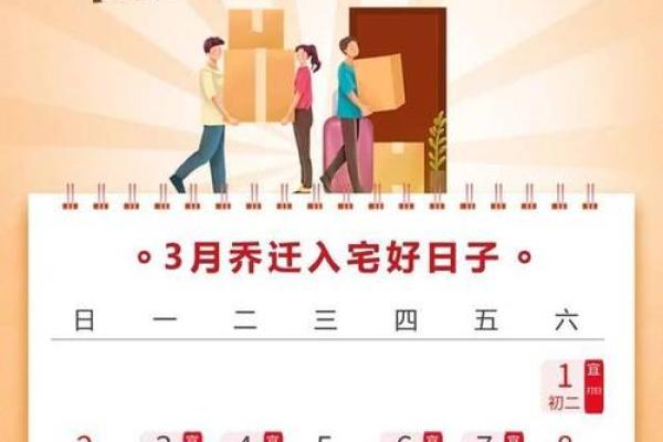 25年搬家入宅吉日(2025年搬家入宅吉日)