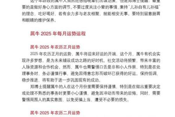 2025年属牛最佳乔迁日期(2025年属牛最佳乔迁日期是什么)