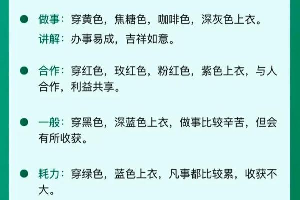 2025年9月25日五行穿衣每日指南小妙招