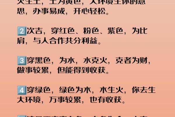 今日五行穿衣颜色旺运搭配查询，全解析