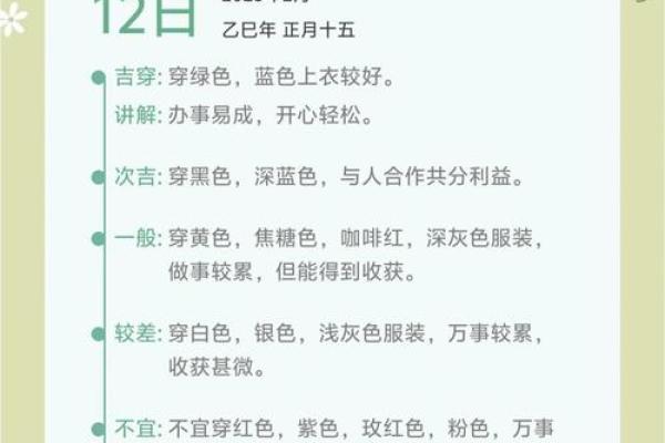 2021年10月17日五行穿衣颜色搭配指南，高手技巧