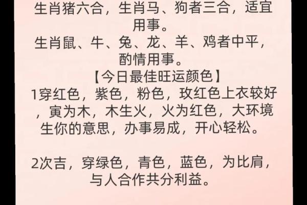 2021年10月17日五行穿衣颜色搭配指南，高手技巧