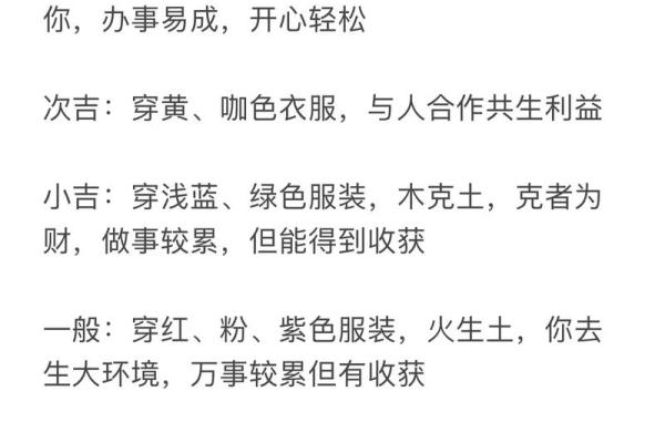2025年10月11日五行穿衣指南冲刺必看