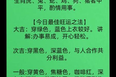 2021年7月2日五行属什么生肖穿衣旺运指南，3分钟速成