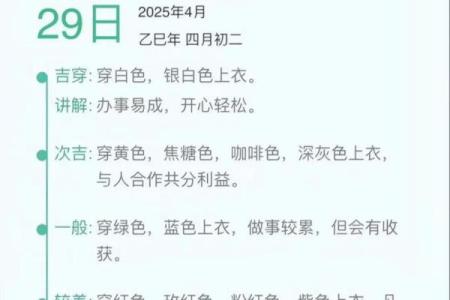 2021年9月15日五行穿衣旺运颜色查询，全解析