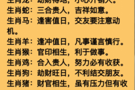 2021年9月1日生肖运势与五行穿衣颜色推荐，独家秘籍