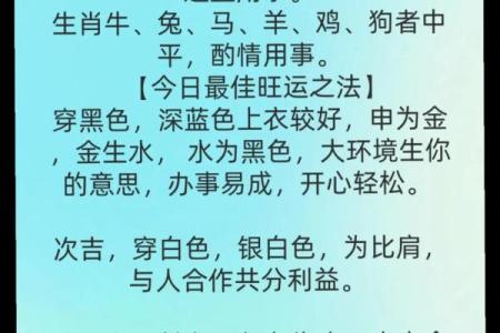 2025年9月10日五行穿衣搭配每日指南整理图解