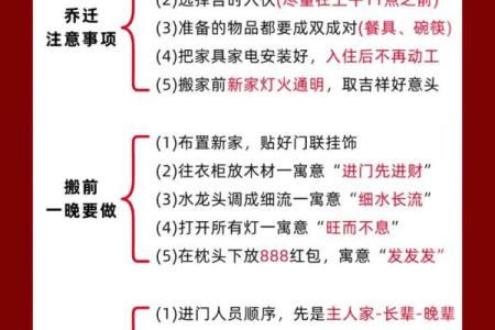 2025好日子搬家(2025年好日子)