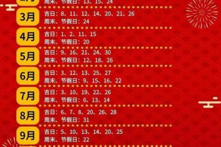 2025年8月份适合乔迁入宅的黄道吉日(2025年八月份日历)