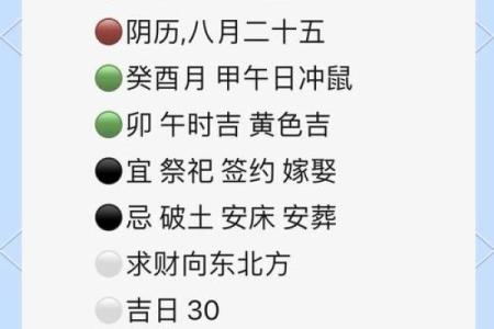 2025年9月25日五行穿衣每日分享小绝招