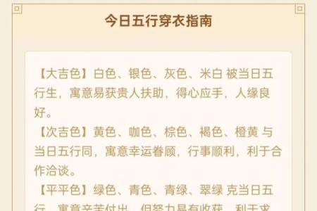 穿衣颜色2025年10月19日五行搭配我为你讲解？
