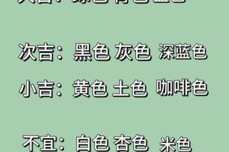 2021年8月1日五行穿衣颜色搭配吉凶查询，独家秘籍
