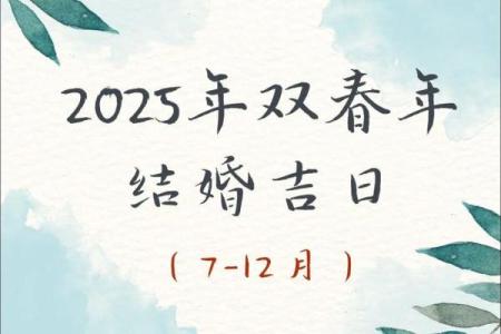 2025年8月23日适合结婚吗(2025年8月25日适合结婚吗)