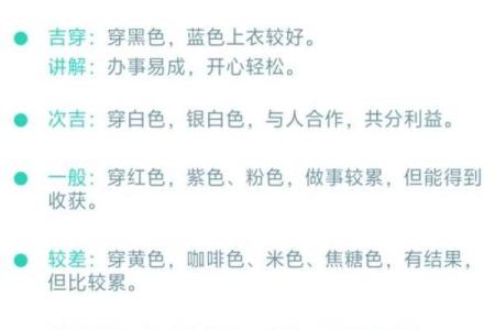2021年11月3日五行穿衣颜色搭配指南，一篇就够了
