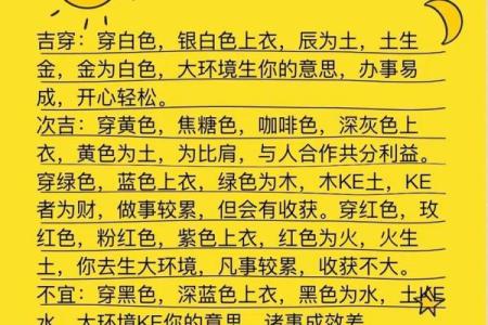 2021年7月3日五行穿衣旺运颜色推荐，实战技巧