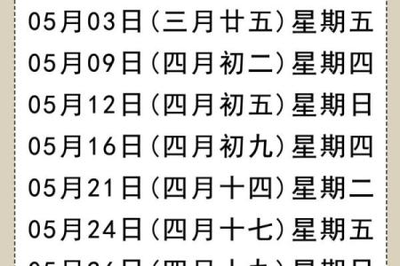 2025年8月搬家好日子(2025年8月搬家好日子有哪些)