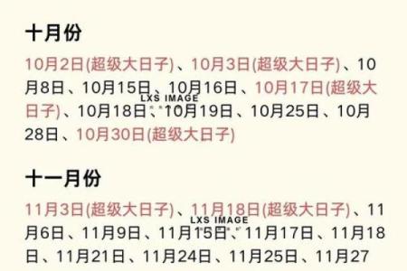2025年9月最适合新店开张的黄道吉日查询