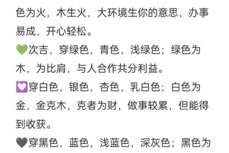 2021年11月3日五行穿衣旺运颜色搭配指南，必看攻略