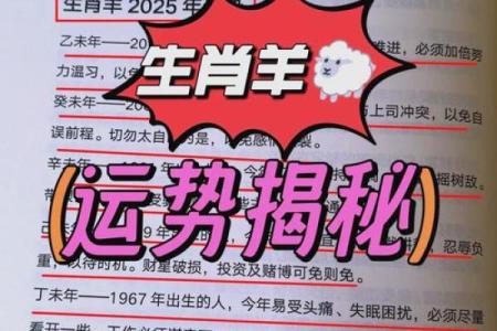 2025年属羊结婚吉日(2025年属羊结婚黄道吉日)