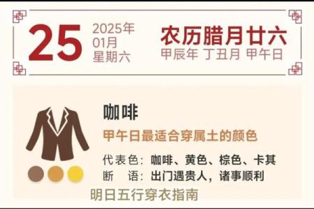 2025年12月10日五行穿衣每日分享专八纯干货,文末附汇总