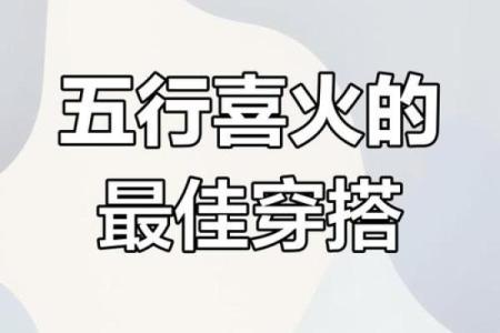 5月20日五行属什么穿衣颜色最吉利，不看后悔