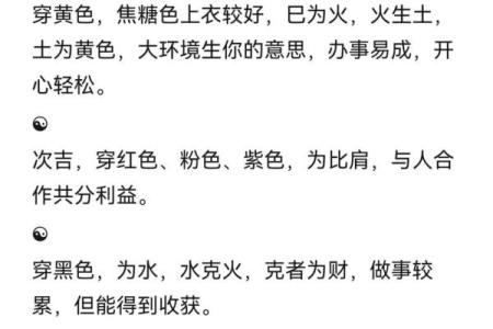 2025年12月23日穿衣颜色五行搭配教你几招尝试解决